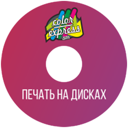 Печать на CD/DVD диске