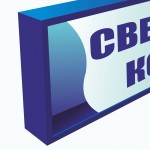 Клееные световые короба